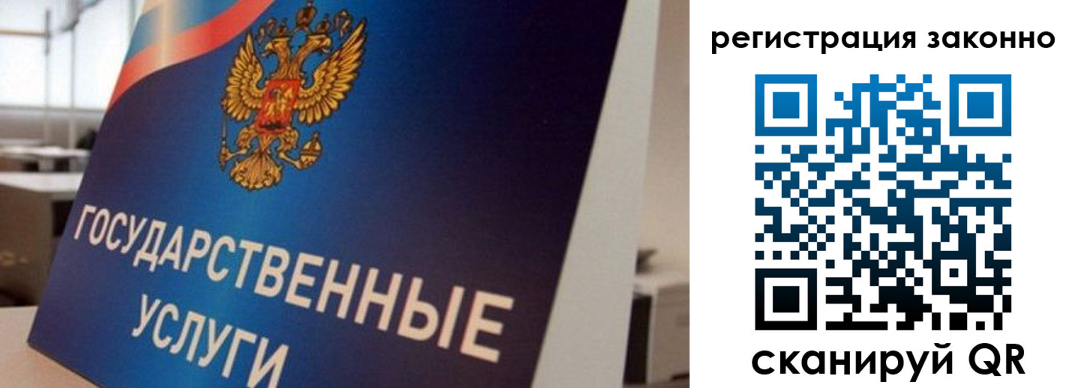 где прописаться в Беломорске